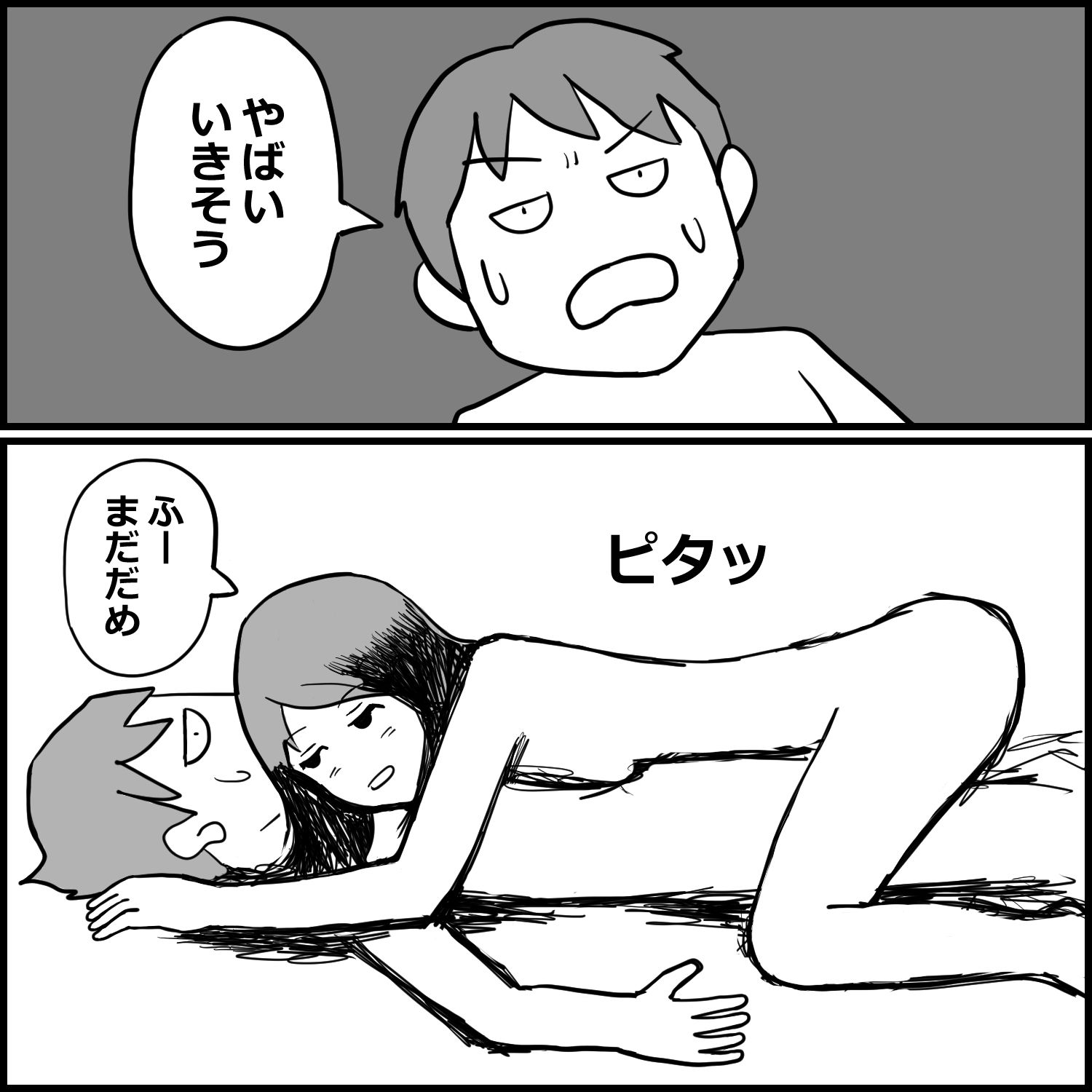 サンプル画像2:激安店で最高に気持ち良い騎乗位を体験した話(mangakakuzo) [d_664941]