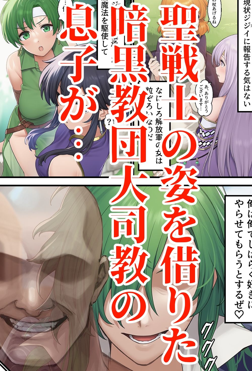 サンプル画像1:聖戦の爪痕 継承の節(December_fool) [d_664983]