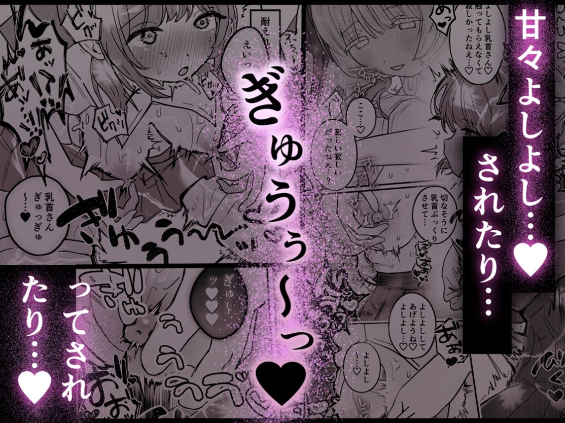 サンプル画像5:乳首連続絶頂罰ゲーム〜優等生シスターがサキュバスの性ペットになるまで〜(たこた工房) [d_664994]