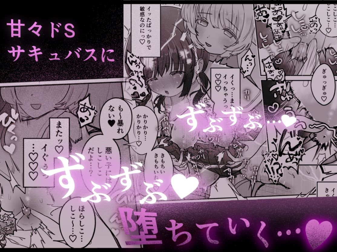 サンプル画像6:乳首連続絶頂罰ゲーム〜優等生シスターがサキュバスの性ペットになるまで〜(たこた工房) [d_664994]