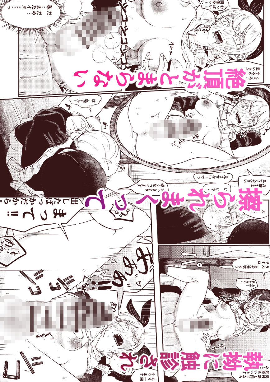 サンプル画像4:お嬢様これは検査です(ぼっとー) [d_664996]