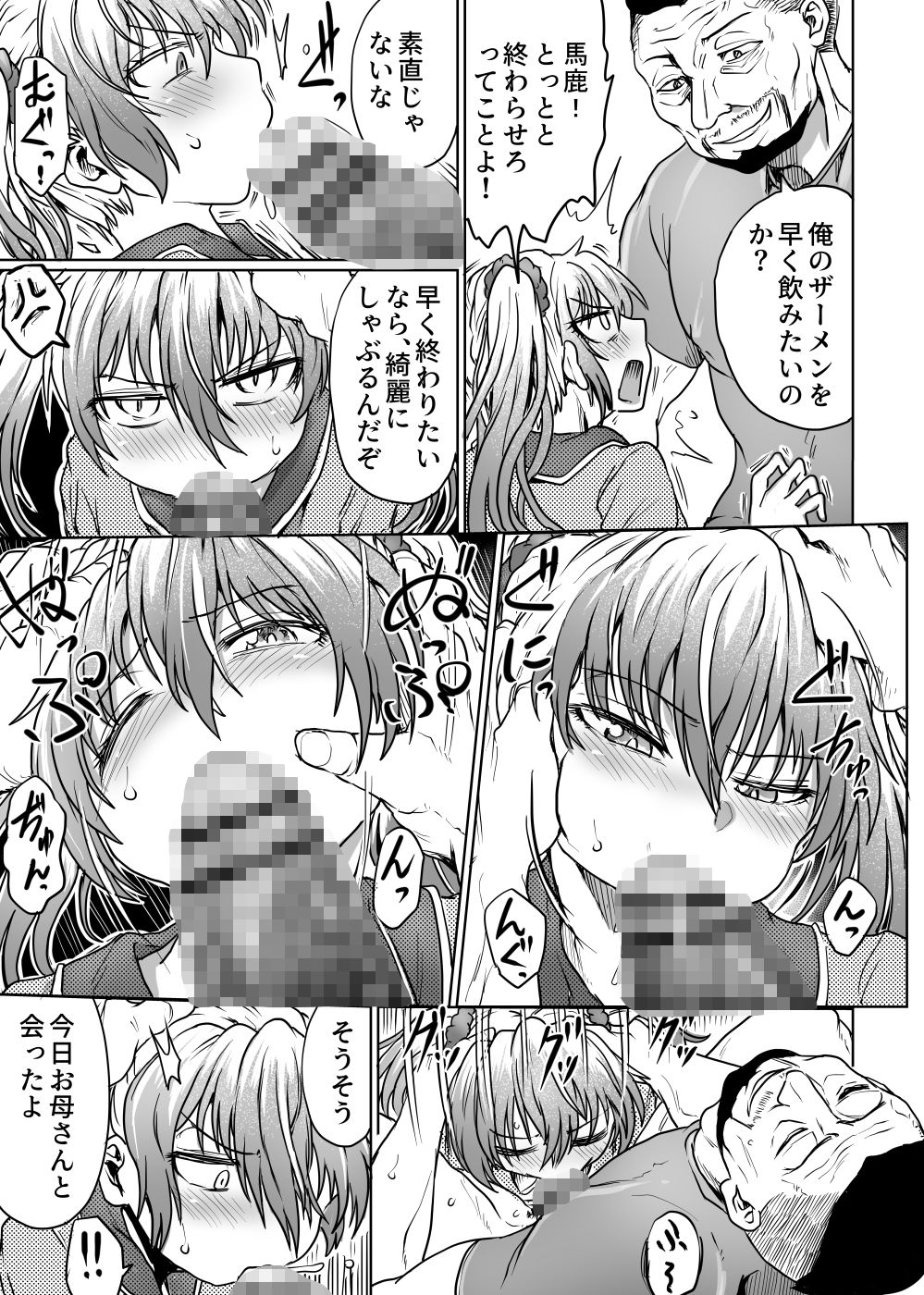ツンデレ女子学生は寮監との恋人関係に淫して_1