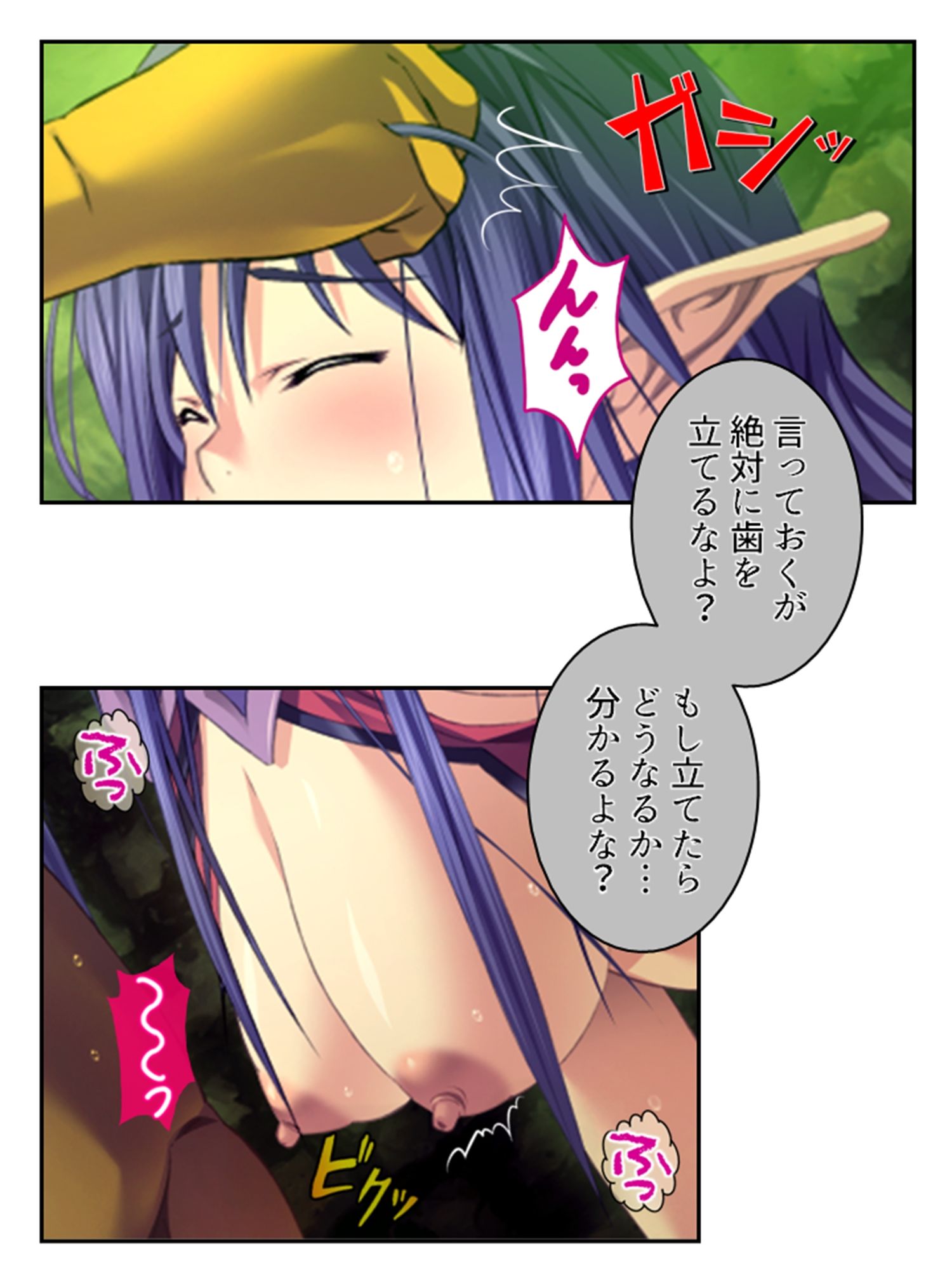 サンプル画像2:拗らせ女冒険者の職業病は俺とヤると治るらしい ＜総集編・中＞(アロマコミック) [d_665004]