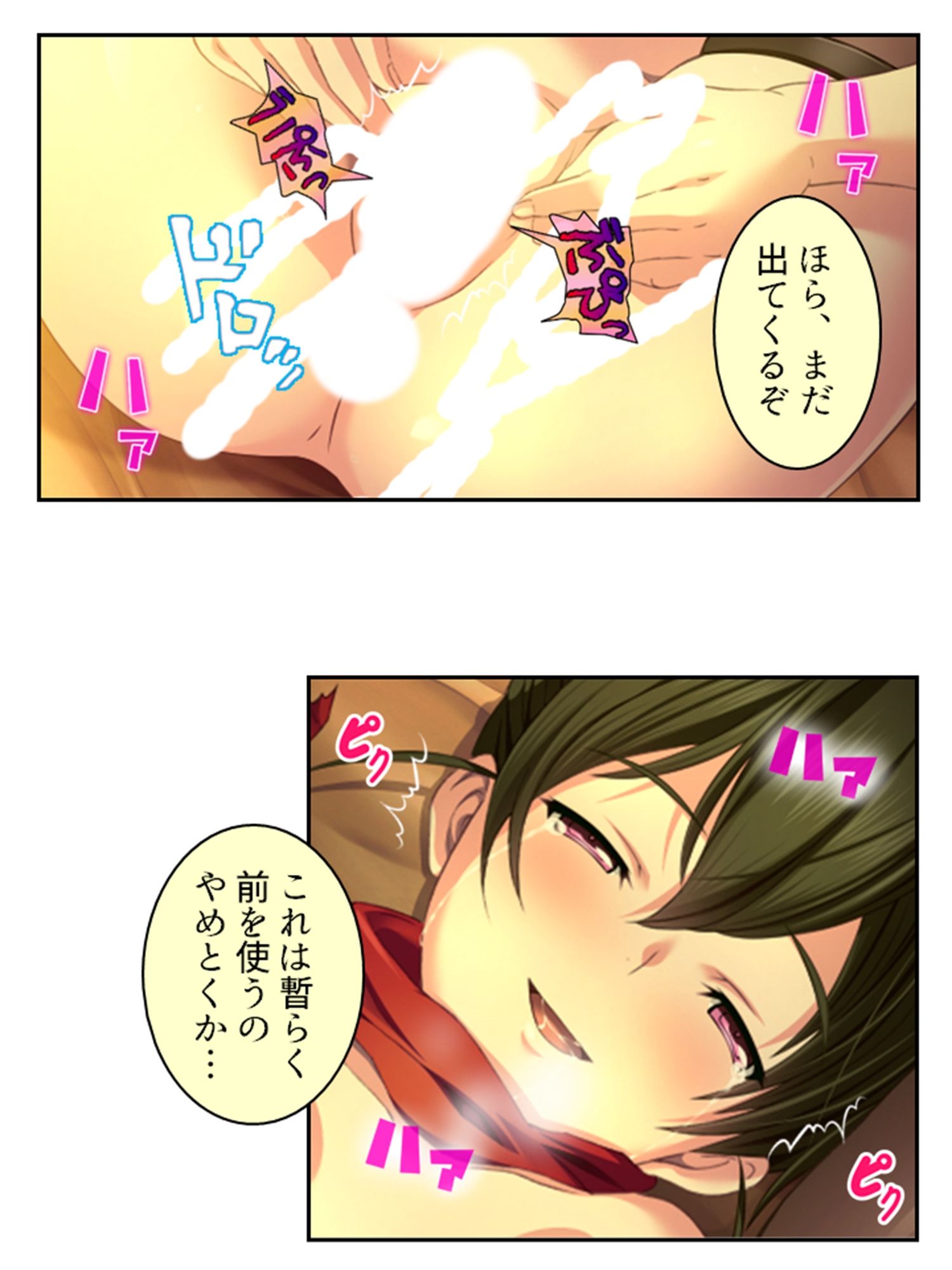 サンプル画像6:拗らせ女冒険者の職業病は俺とヤると治るらしい ＜総集編・中＞(アロマコミック) [d_665004]