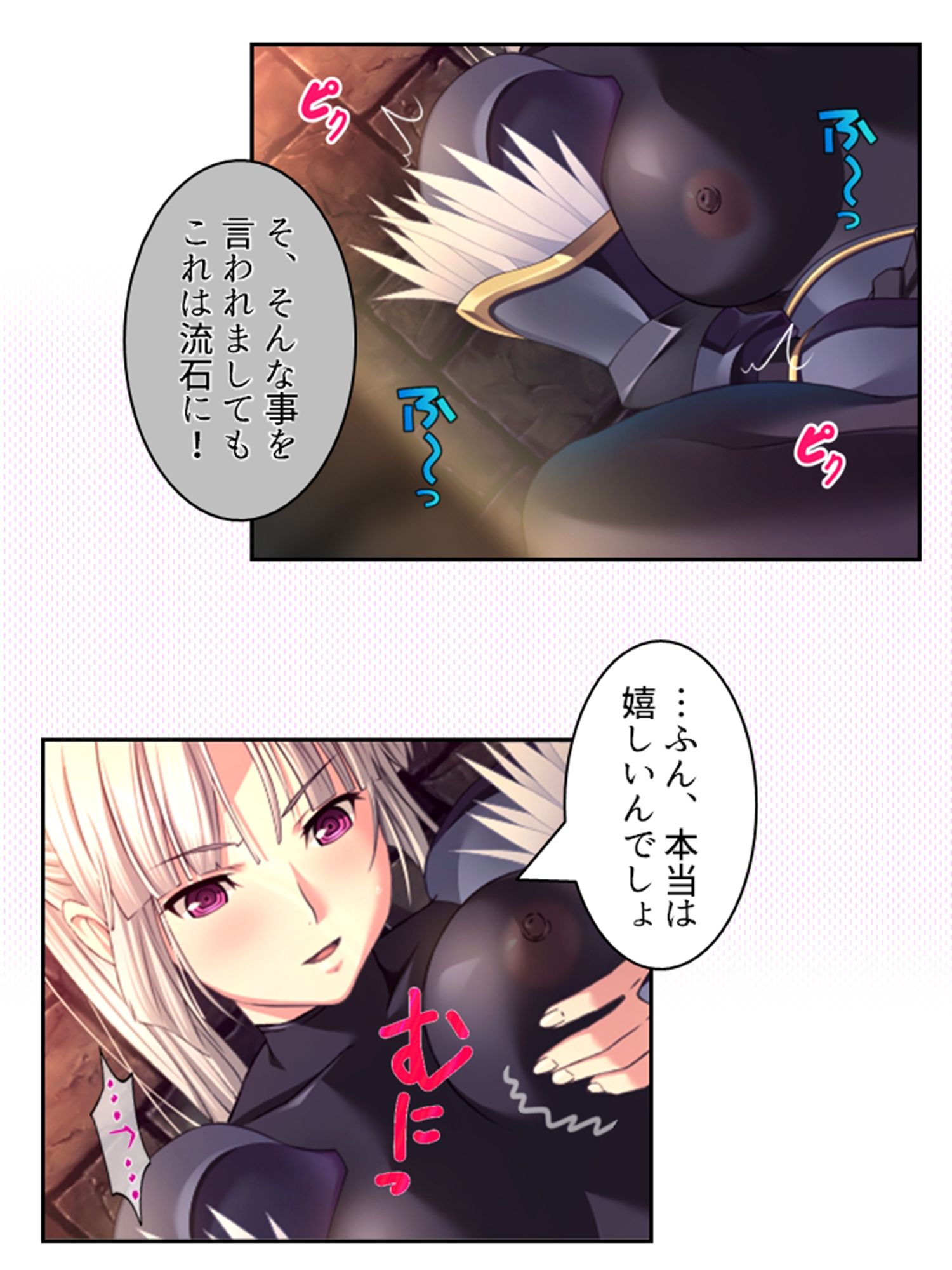 サンプル画像4:拗らせ女冒険者の職業病は俺とヤると治るらしい ＜総集編・下＞(アロマコミック) [d_665006]