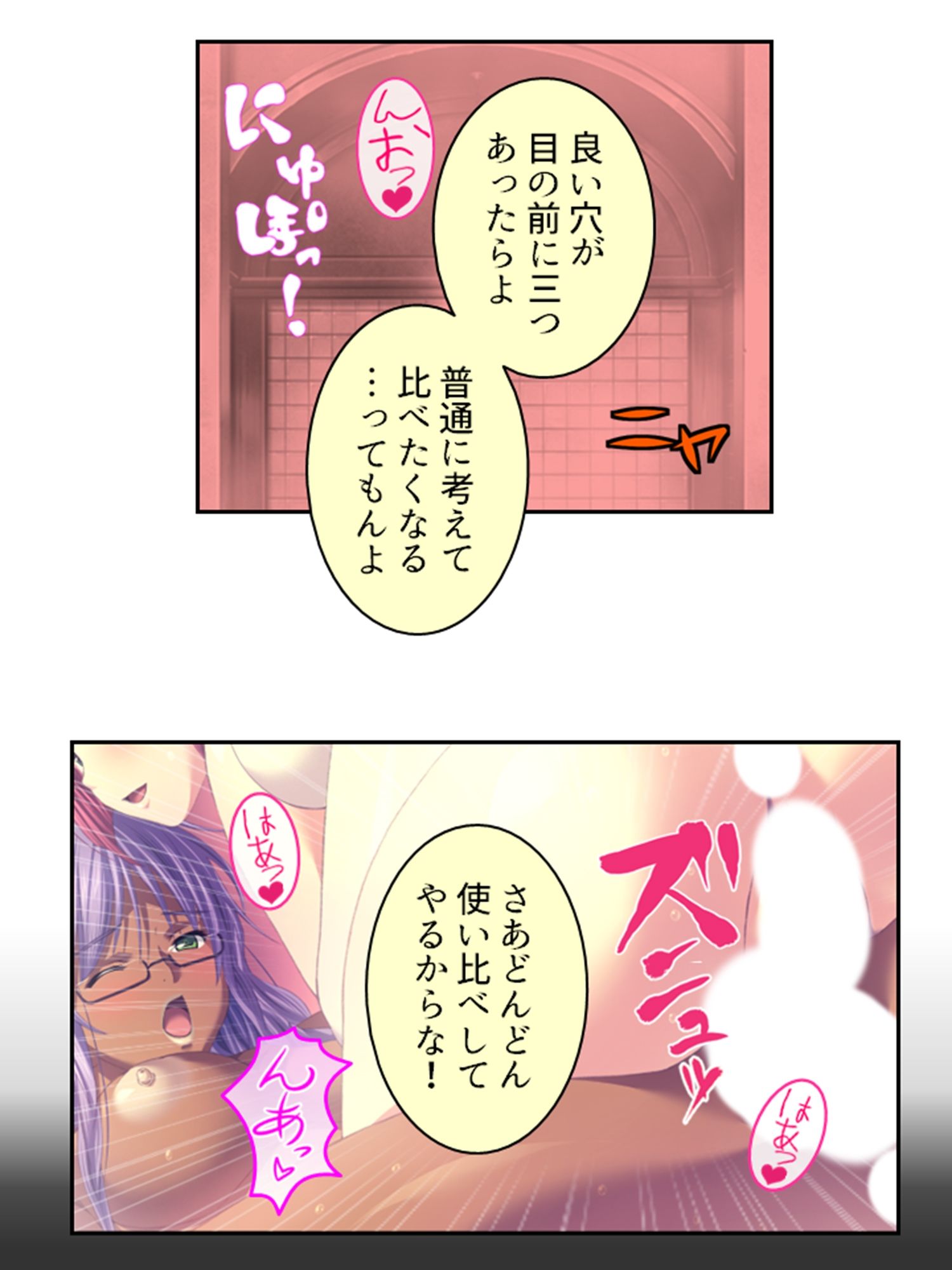 サンプル画像5:拗らせ女冒険者の職業病は俺とヤると治るらしい ＜総集編・下＞(アロマコミック) [d_665006]