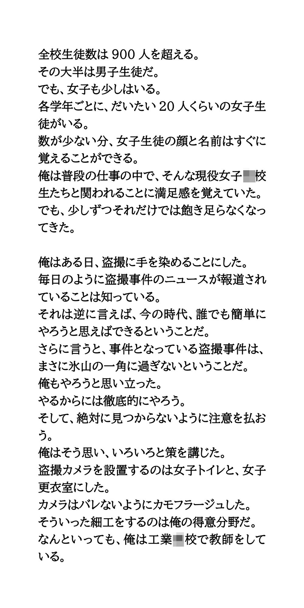 サンプル画像2:盗撮オブマイライフ。○校教師が女子トイレ・更衣室を完全盗撮(CMNFリアリズム) [d_665012]