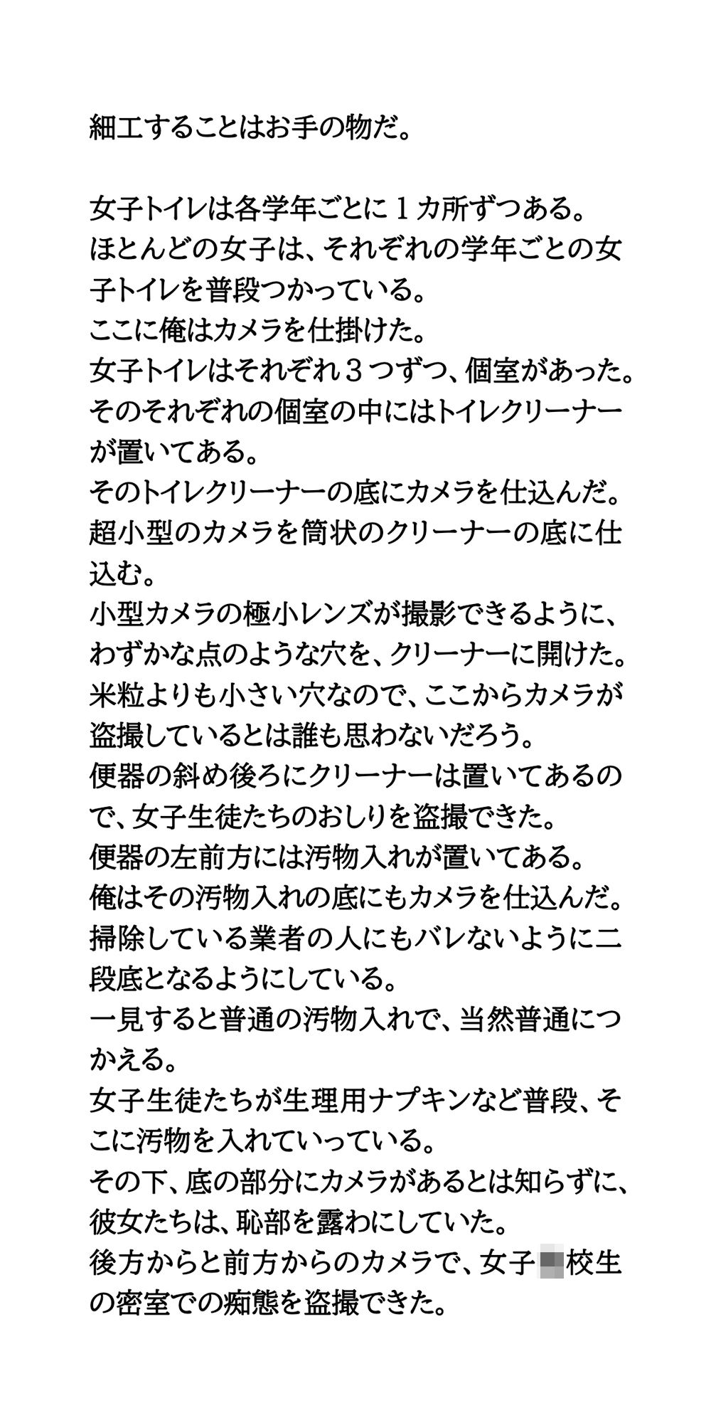 サンプル画像3:盗撮オブマイライフ。○校教師が女子トイレ・更衣室を完全盗撮(CMNFリアリズム) [d_665012]