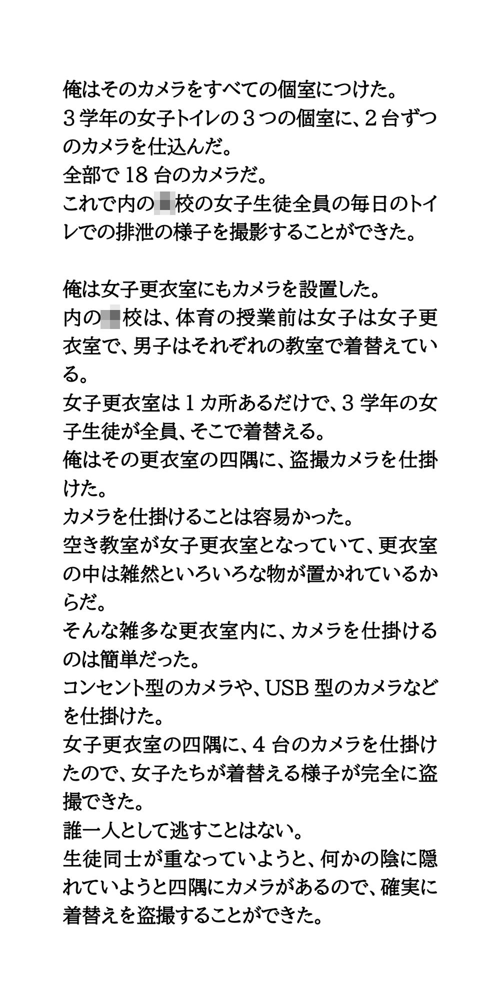 サンプル画像4:盗撮オブマイライフ。○校教師が女子トイレ・更衣室を完全盗撮(CMNFリアリズム) [d_665012]