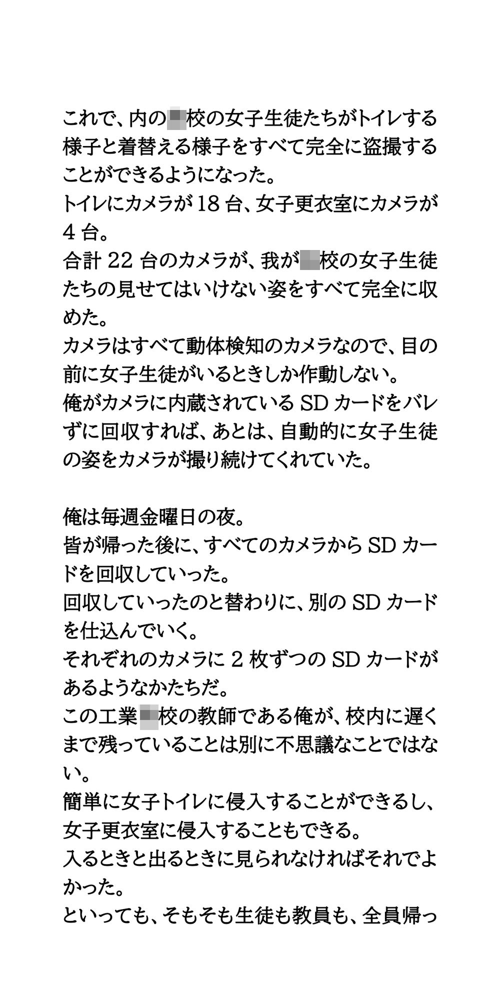 サンプル画像5:盗撮オブマイライフ。○校教師が女子トイレ・更衣室を完全盗撮(CMNFリアリズム) [d_665012]