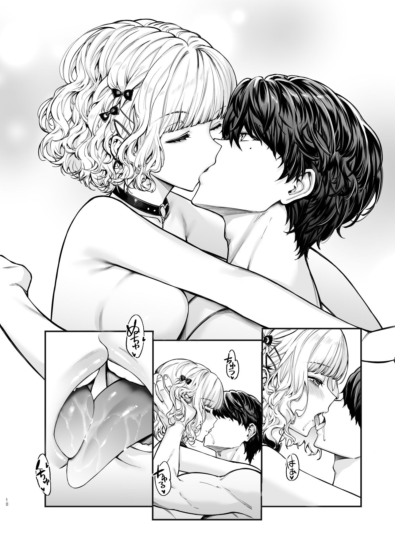 地雷系女子とやってみたい -Ruka- 画像5
