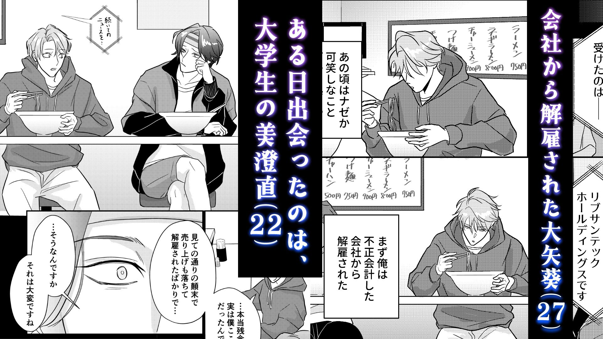 家政婦さんは年上会社員 ditto エロ漫画2