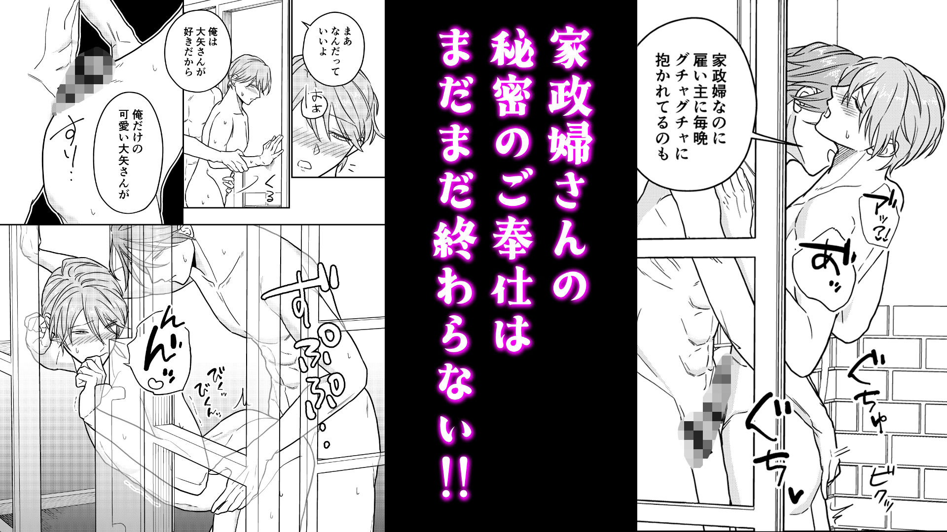 家政婦さんは年上会社員 ditto エロ漫画6