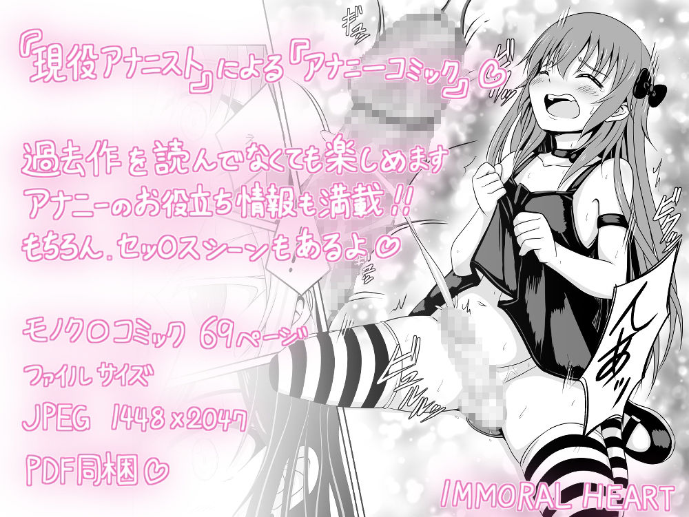 ANANIST〜NEW AGE〜 画像2