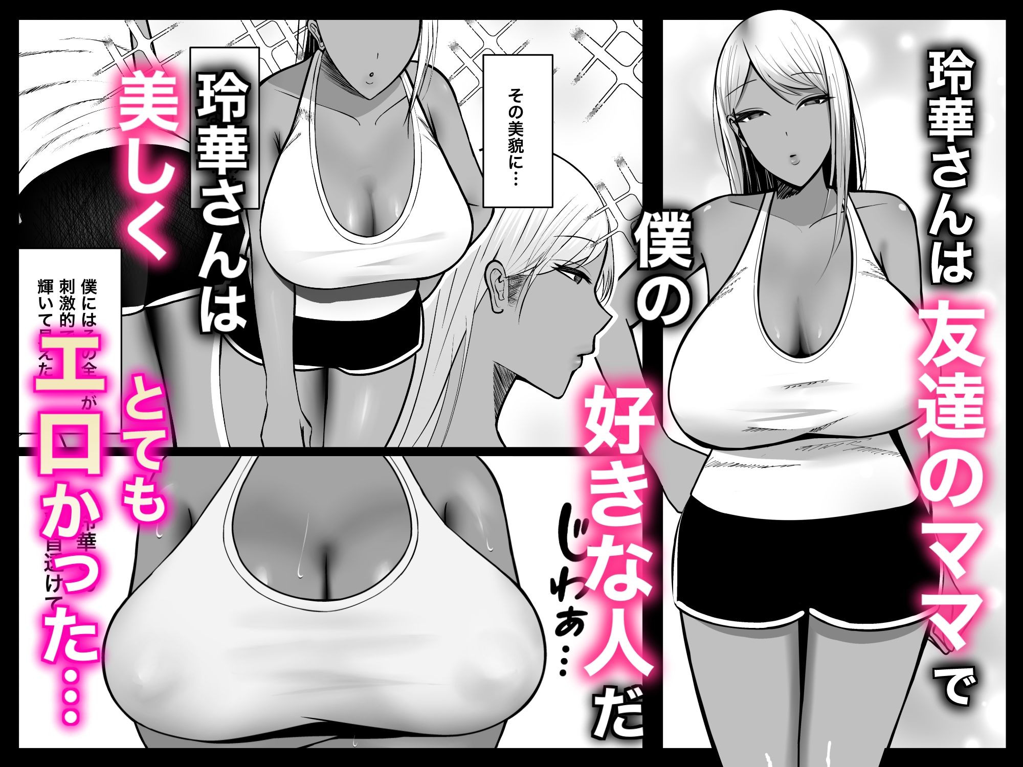 ギャルママセフレ 画像1