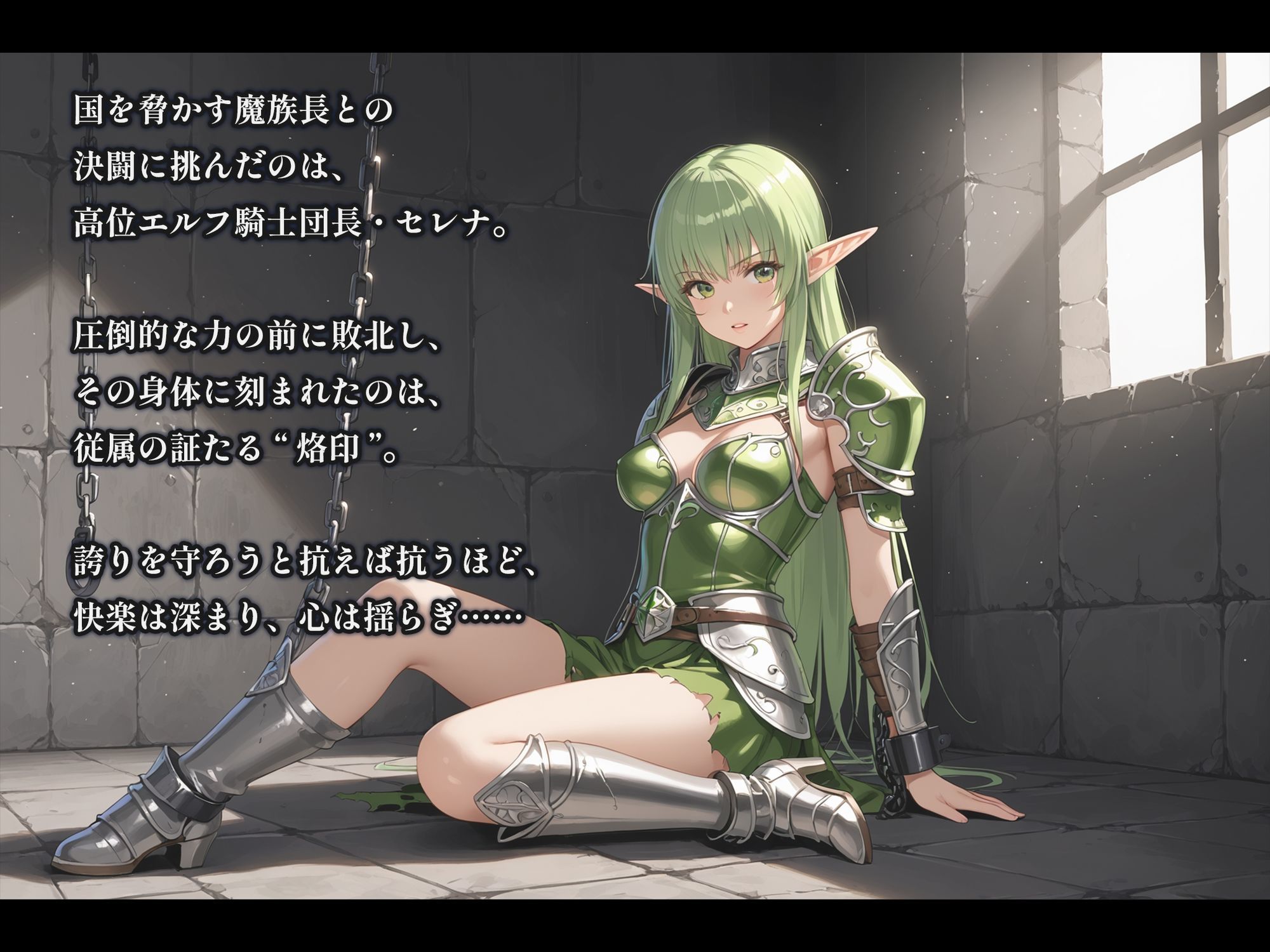 サンプル画像1:烙印の女騎士 コンプリートBOX〜誇り高き騎士たちの堕落譚〜(空想彩館) [d_665080]