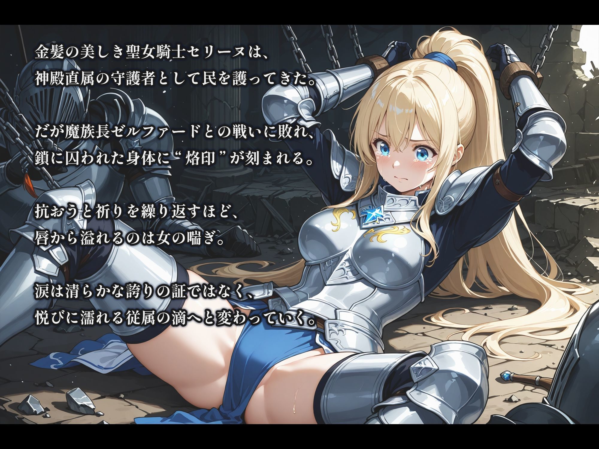 サンプル画像3:烙印の女騎士 コンプリートBOX〜誇り高き騎士たちの堕落譚〜(空想彩館) [d_665080]