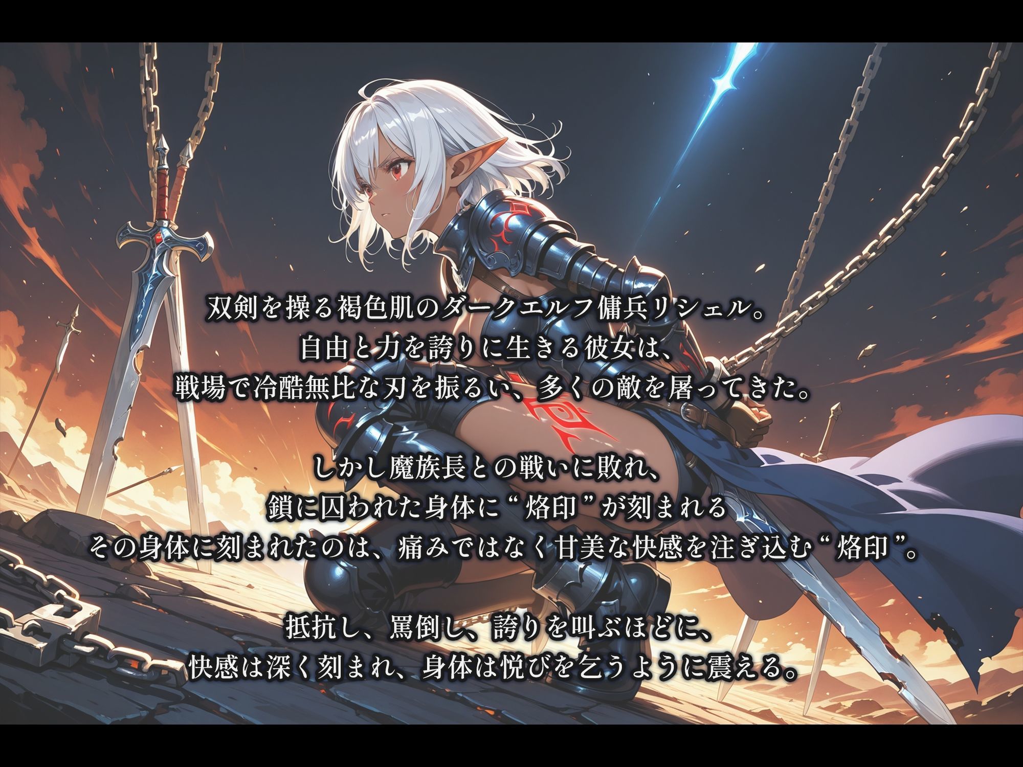 サンプル画像4:烙印の女騎士 コンプリートBOX〜誇り高き騎士たちの堕落譚〜(空想彩館) [d_665080]