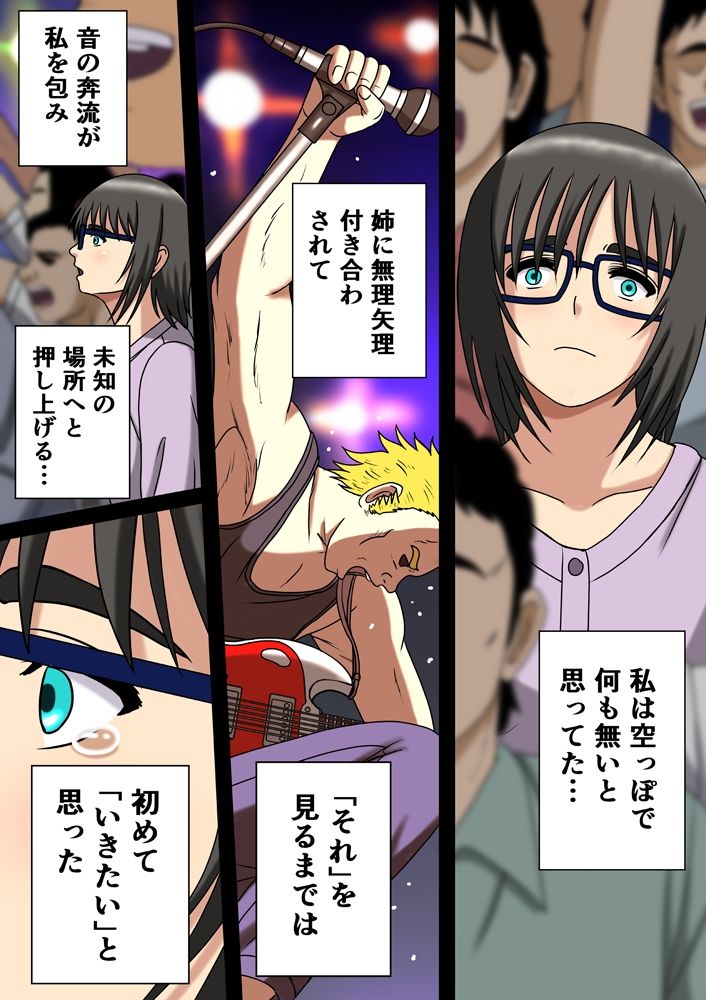 サンプル画像2:ファックは紳士の嗜みだから(空に鳥が) [d_665082]