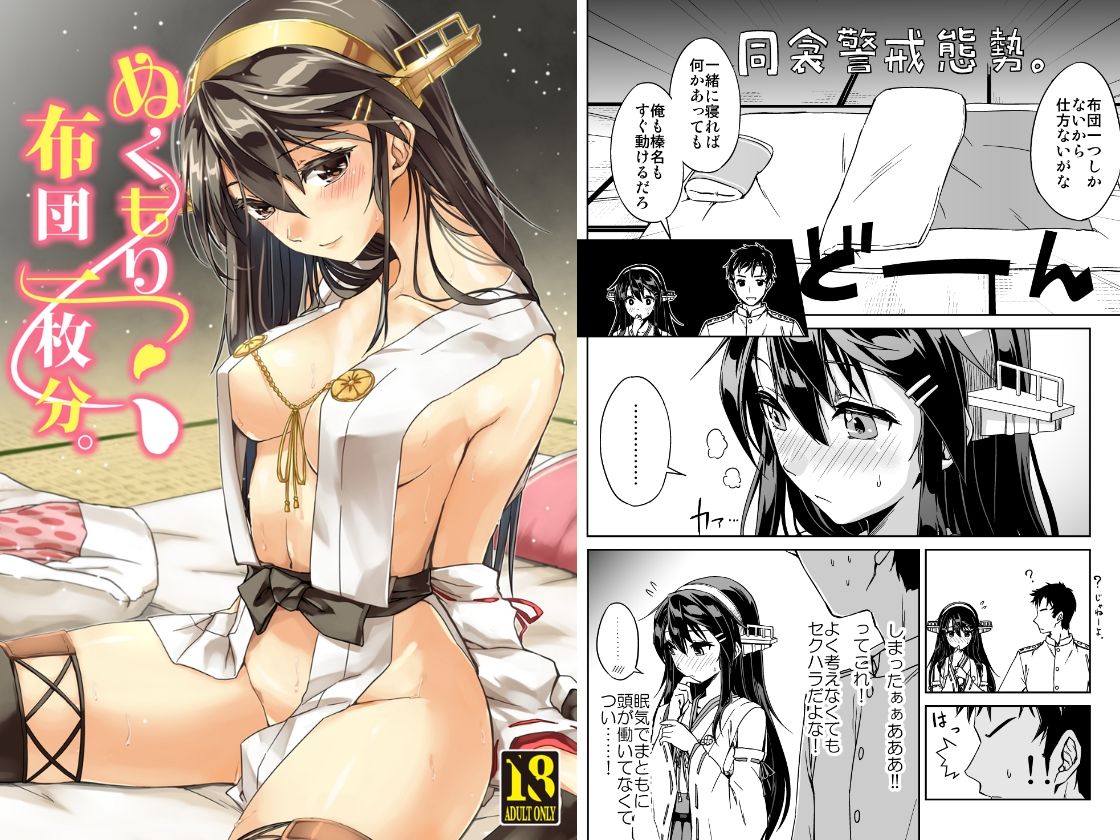 サンプル画像6:鎮守府夜戦詳報（艦○れ総集編）(ヘ蝶々) [d_665094]