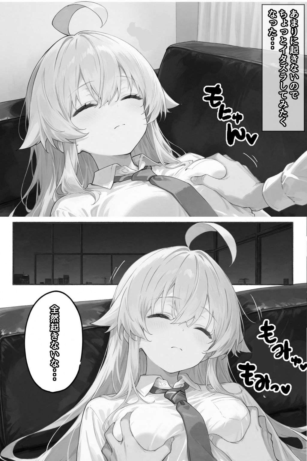 サンプル画像6:ホシノ…起きてるんでしょ？(AImoral) [d_665100]