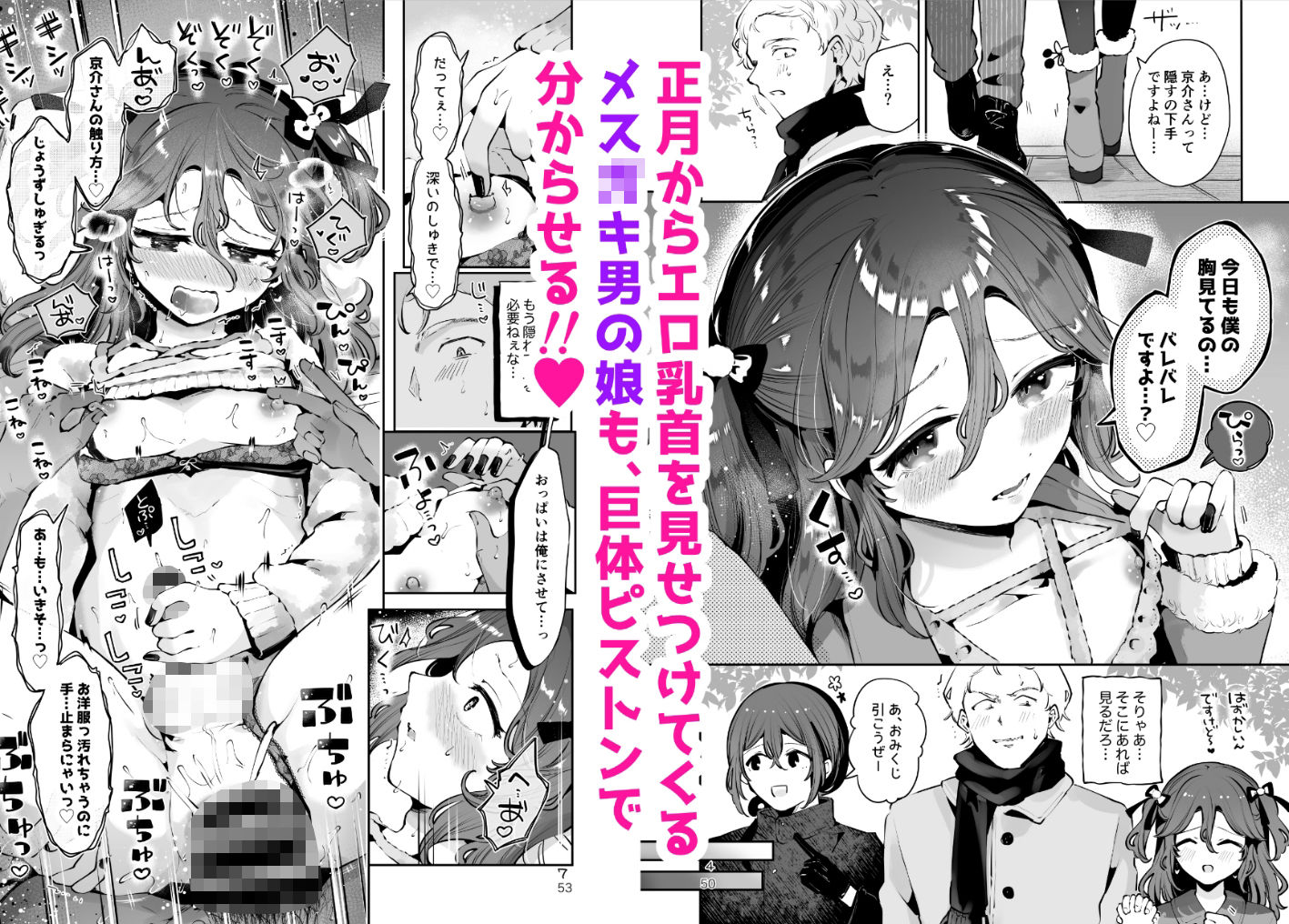 サンプル画像6:男の娘ときどきメスお兄さんと相思相愛〜後日談ショート漫画集1〜(漫画喫茶瀬戸（瀬戸涼子）) [d_665130]