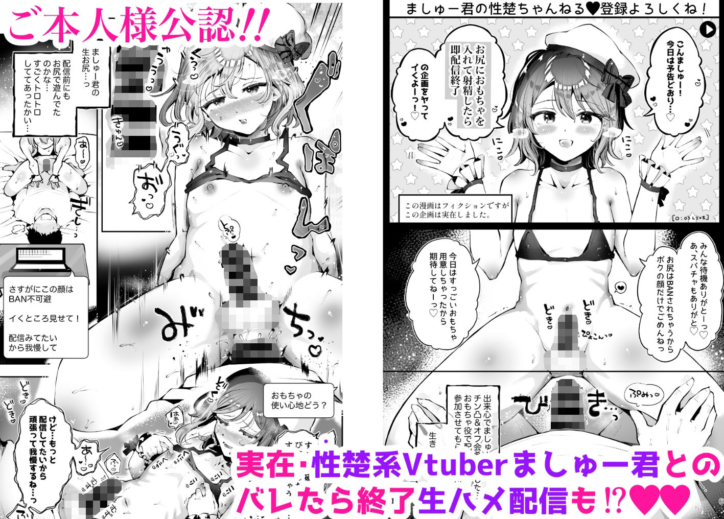 男の娘ときどきメスお兄さんと相思相愛〜後日談ショート漫画集1〜 画像7