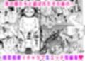 男の娘ときどきメスお兄さんと相思相愛〜後日談ショート漫画集1〜