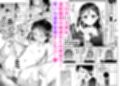 男の娘ときどきメスお兄さんと相思相愛〜後日談ショート漫画集1〜