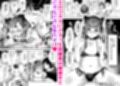 男の娘ときどきメスお兄さんと相思相愛〜後日談ショート漫画集1〜