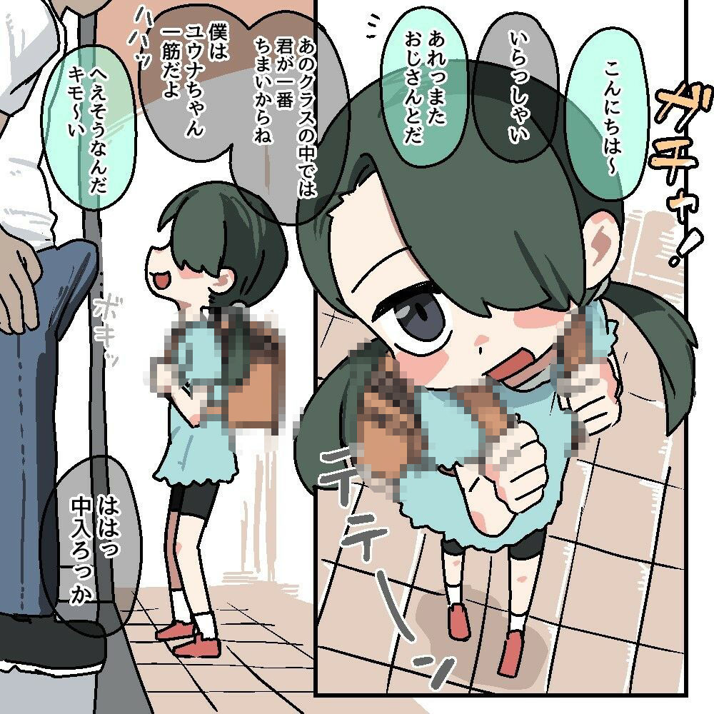 メチャクチャにされちゃう（前の）ユウナちゃん_1