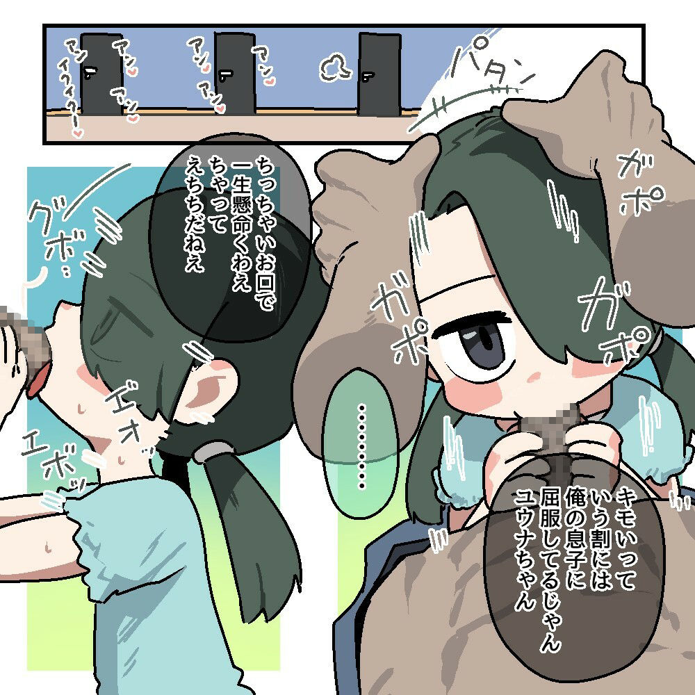 メチャクチャにされちゃう（前の）ユウナちゃん_2