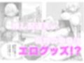 推し配達先におじさんがいる！？