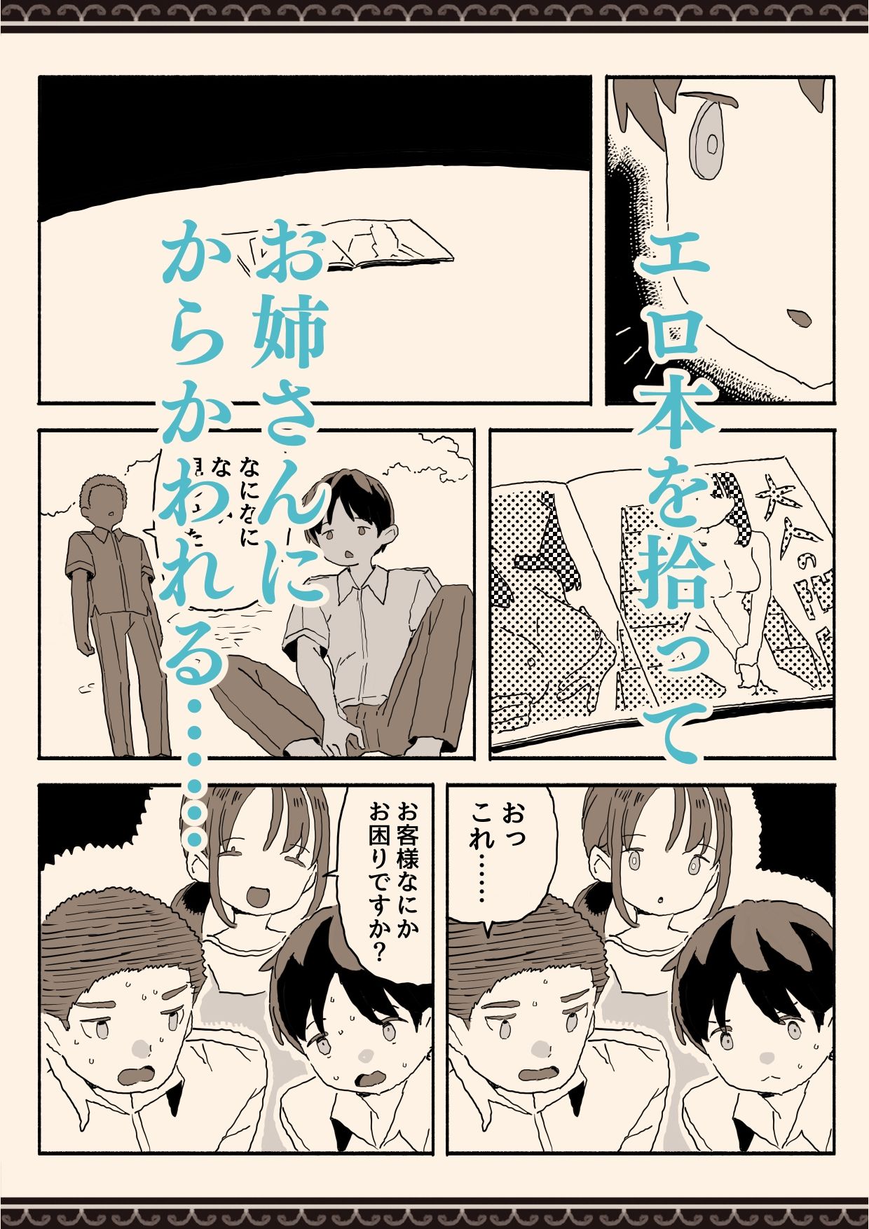 サンプル画像4:スーパーのお姉さんがセックスさせてくれる夏(けもみみ駅) [d_665140]