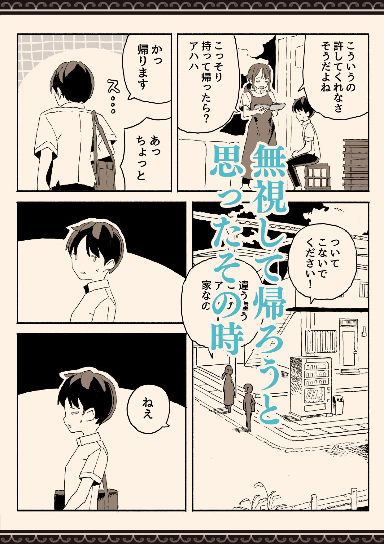 サンプル画像5:スーパーのお姉さんがセックスさせてくれる夏(けもみみ駅) [d_665140]