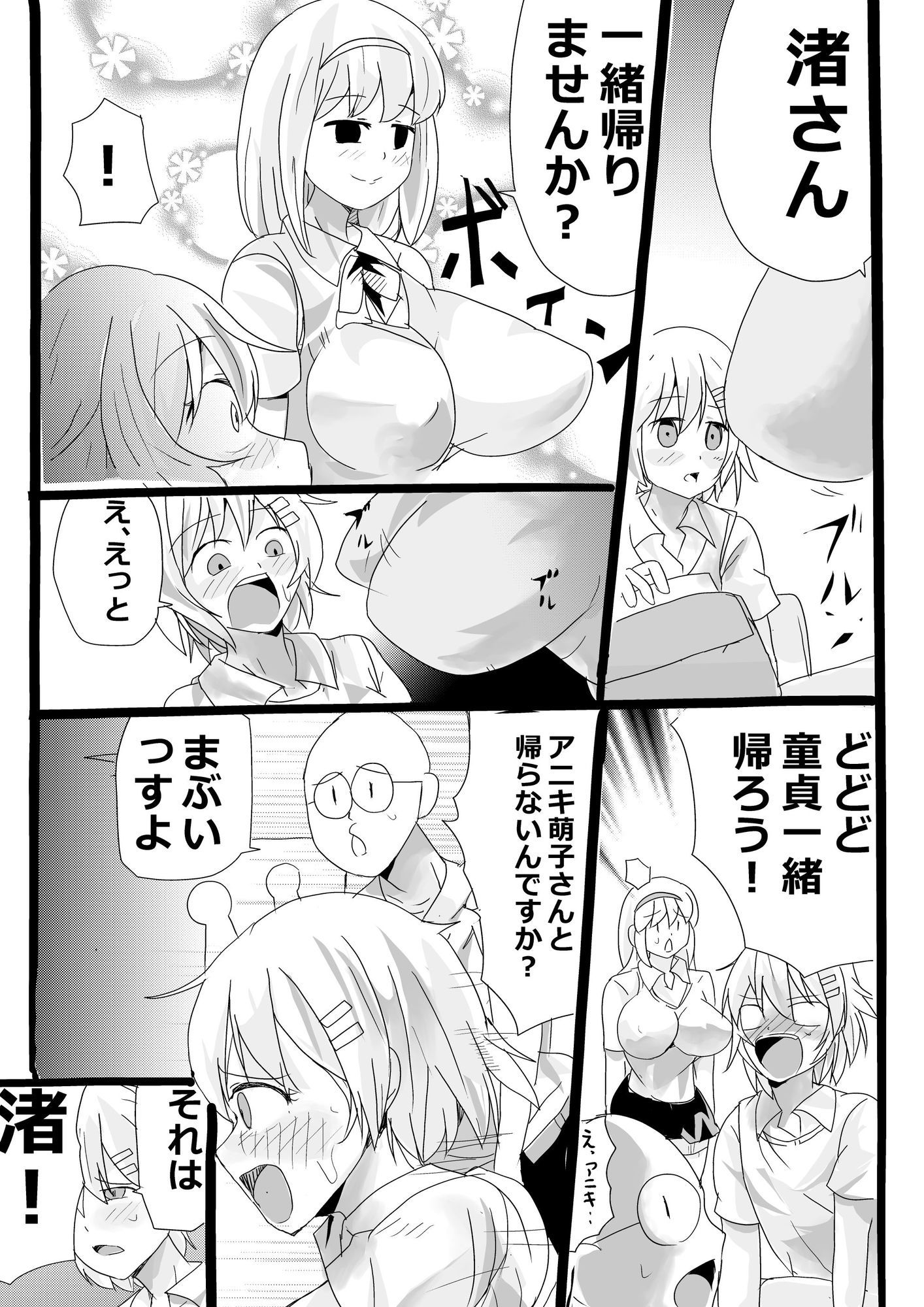 サンプル画像2:貞操帯をつけたアニキのオ○ニーの手伝うお話(イクラ食べたい) [d_665152]