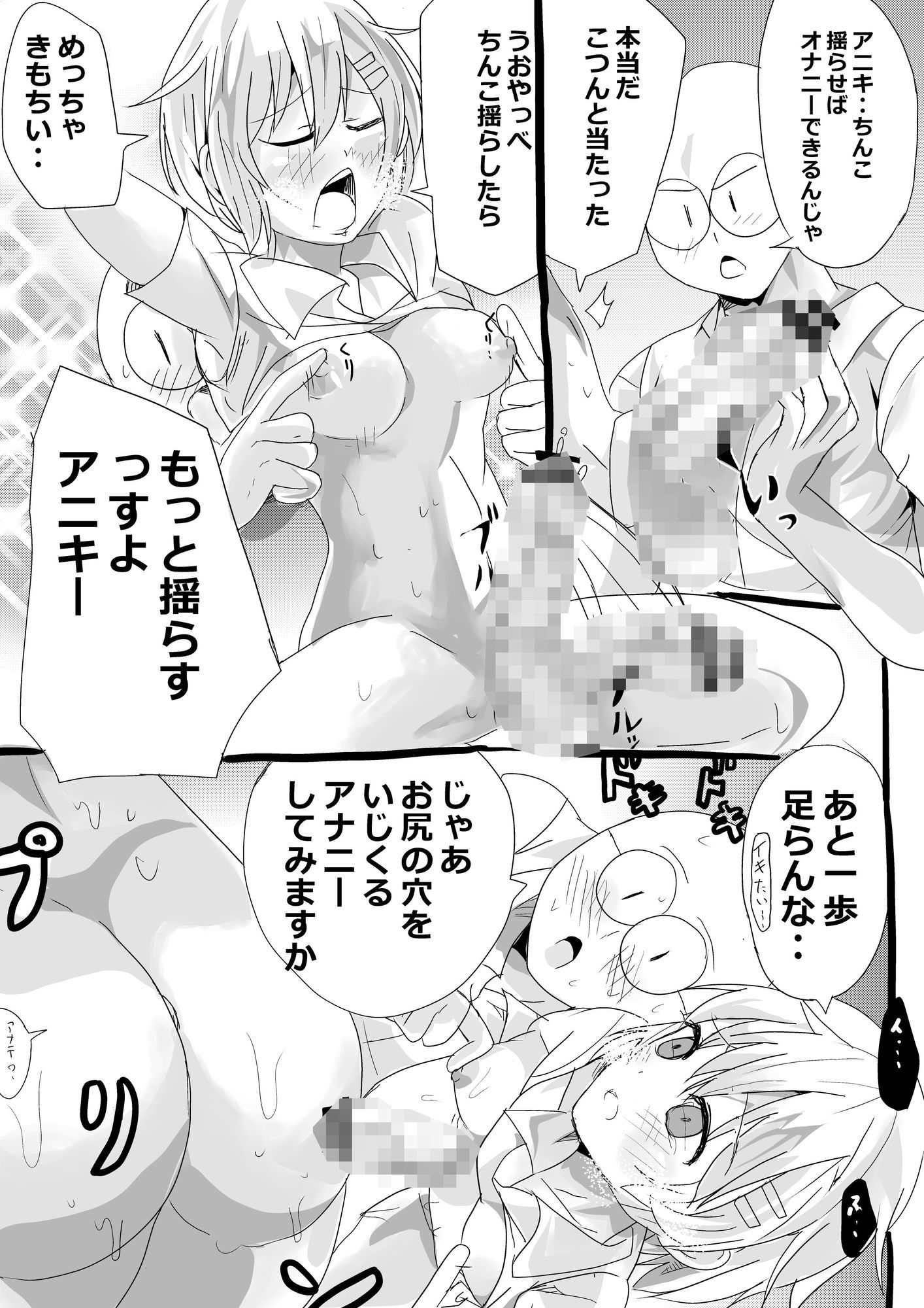 貞操帯をつけたアニキのオ○ニーの手伝うお話 画像7
