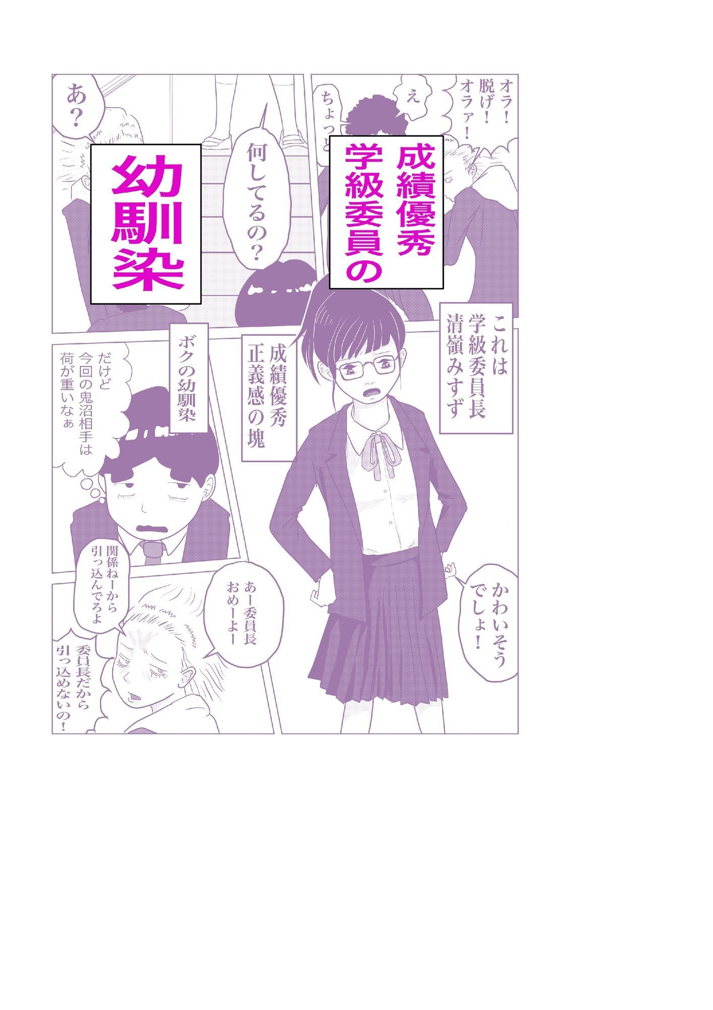 サンプル画像2:もじゃもじゃ(さやこ) [d_665153]