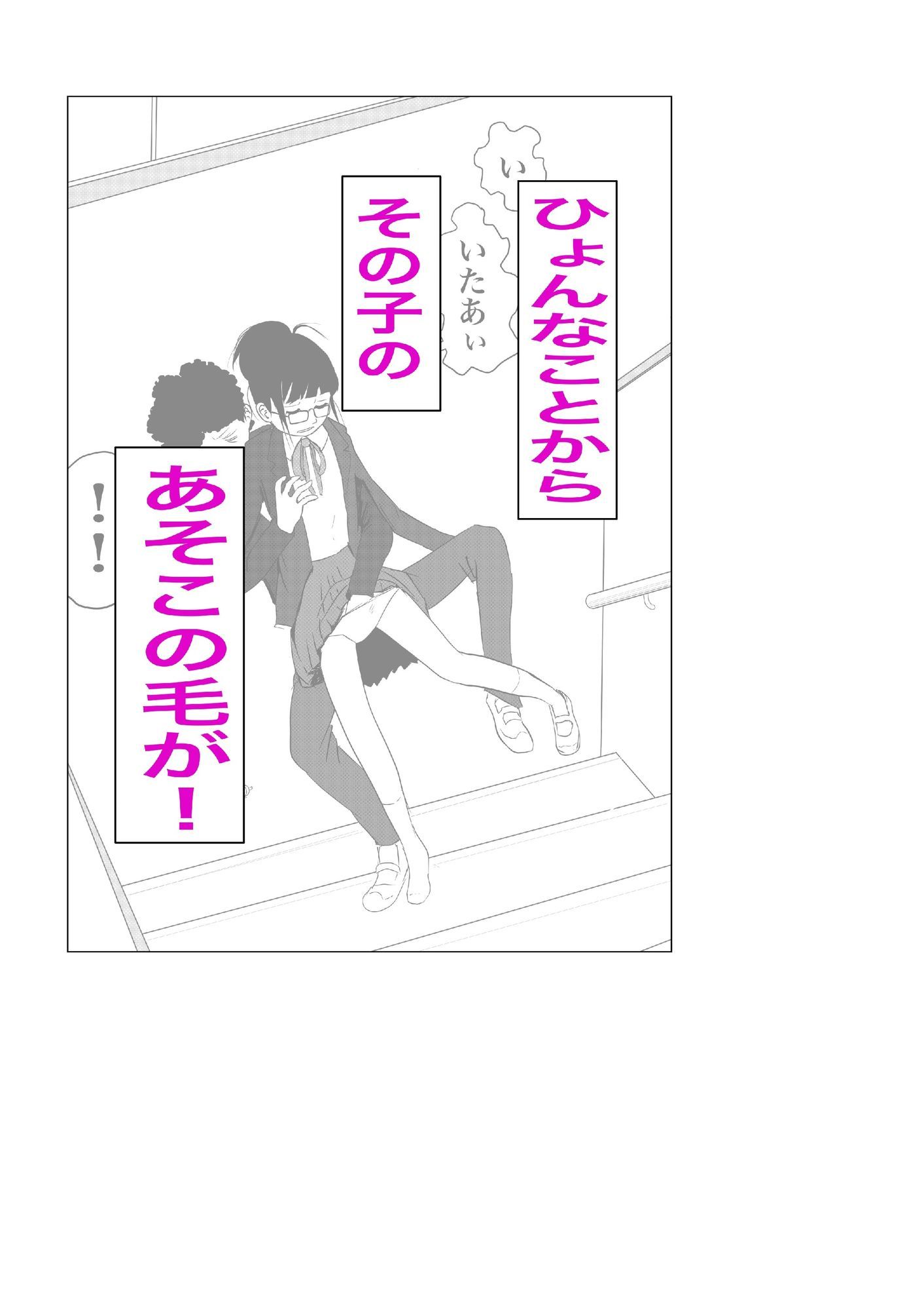 サンプル画像3:もじゃもじゃ(さやこ) [d_665153]