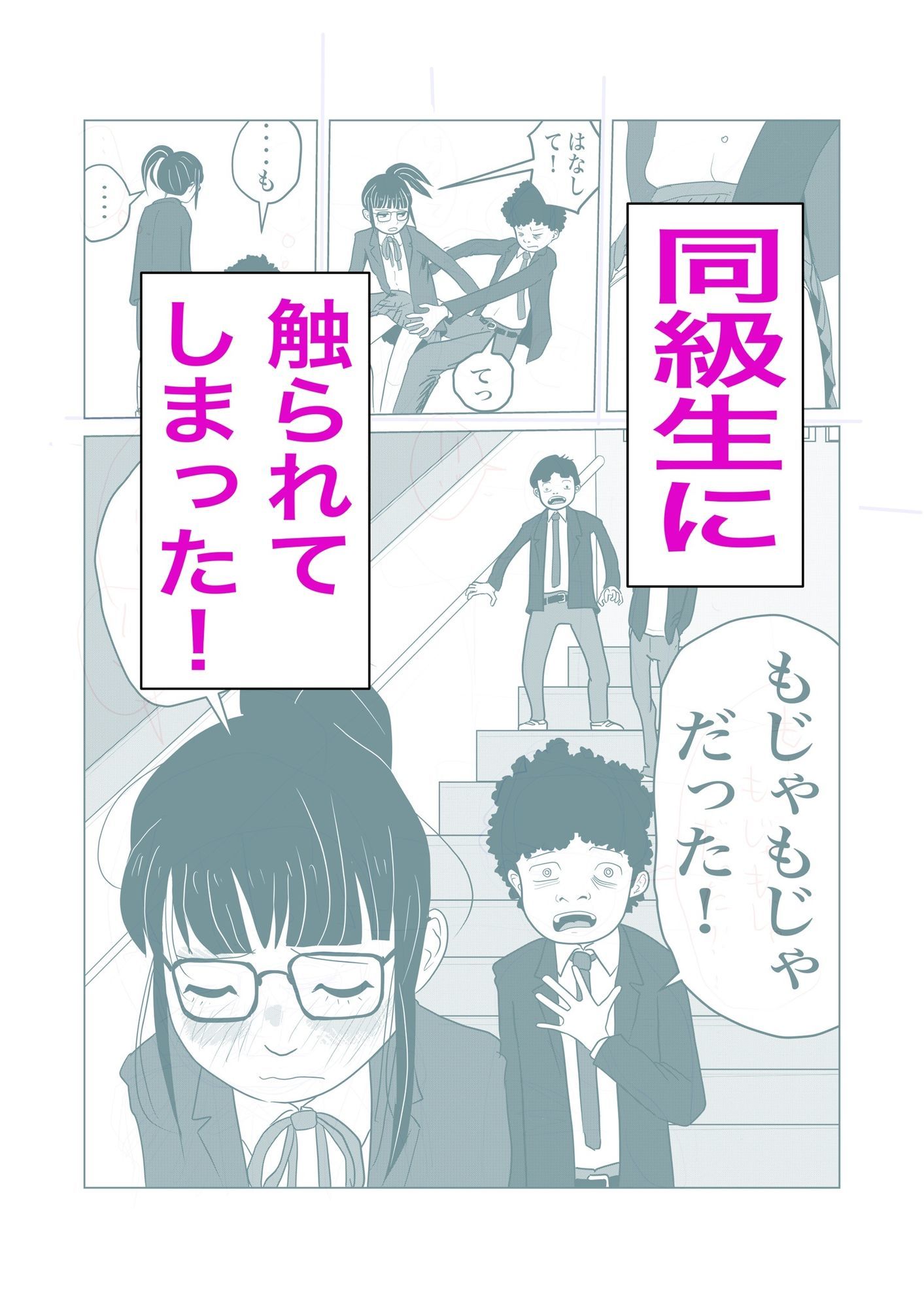 サンプル画像4:もじゃもじゃ(さやこ) [d_665153]