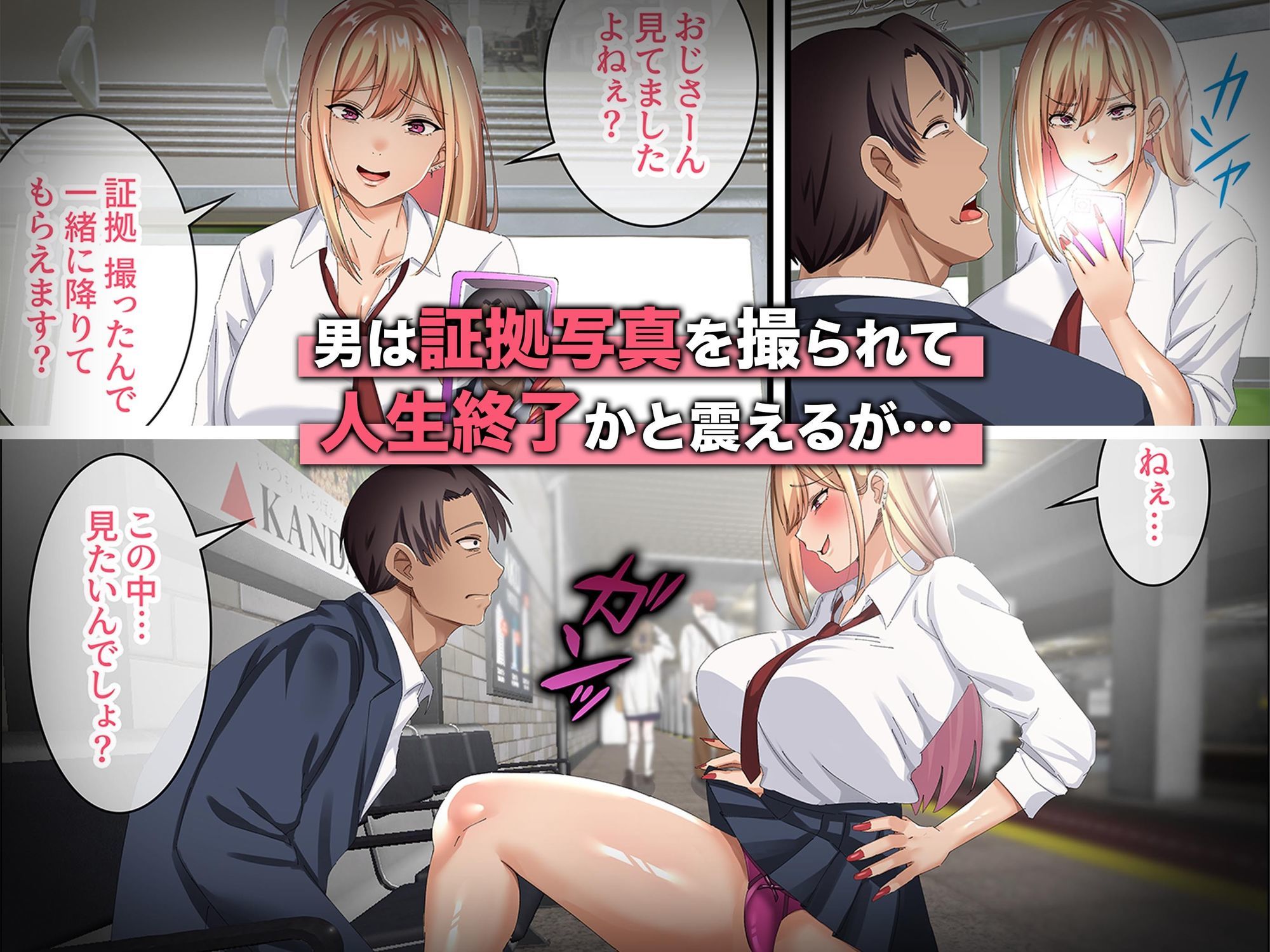 サンプル画像2:オジ専ギャルに脅されて毎日生ハメ生活(特盛飯店) [d_665184]