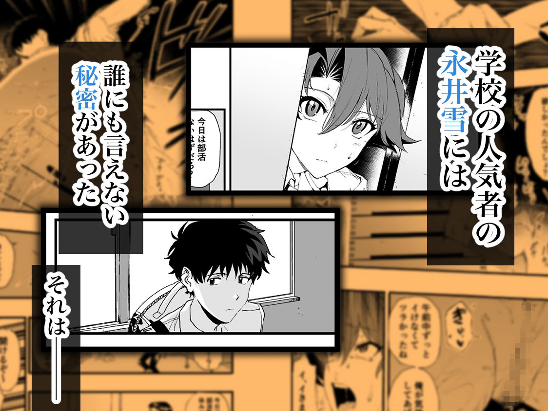 サンプル画像1:毎週土曜は拘束の日(山盛りひまわり) [d_665187]