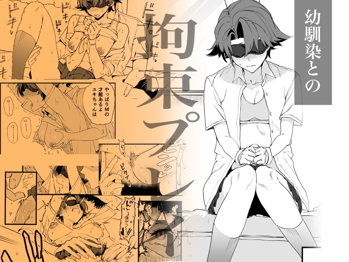 サンプル画像2:毎週土曜は拘束の日(山盛りひまわり) [d_665187]