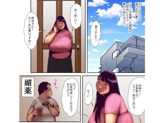 サンプル画像1:妄想オムニバス(団地えす) [d_665204]
