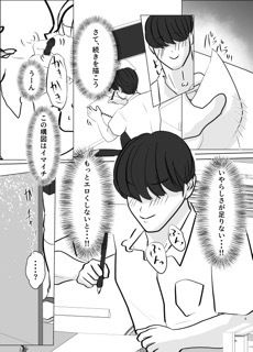 サンプル画像3:センパイって、乳首弱いんですか？(邪神教EX) [d_665215]