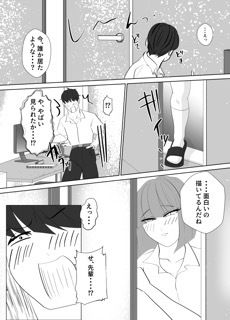 サンプル画像4:センパイって、乳首弱いんですか？(邪神教EX) [d_665215]