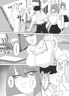 サンプル画像5:センパイって、乳首弱いんですか？(邪神教EX) [d_665215]