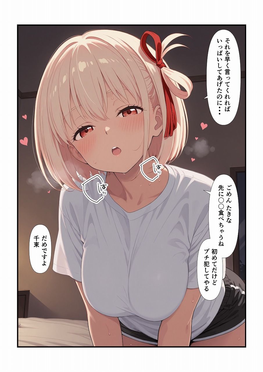 サンプル画像3:〜逆催●〜  リコ〇スに催●かけられ堕とされました(みたらし団子) [d_665232]