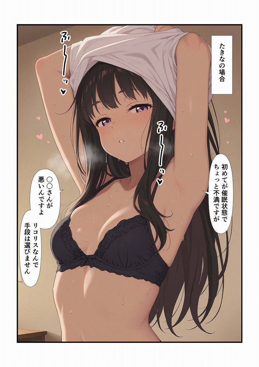 サンプル画像6:〜逆催●〜  リコ〇スに催●かけられ堕とされました(みたらし団子) [d_665232]