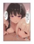 〜逆催●〜  リコ〇スに催●かけられ堕とされました